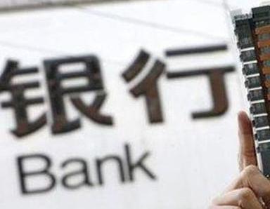 办理同心银行抵押贷款流程及条件是什么?