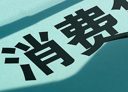 同心个人消费贷款办理条件?